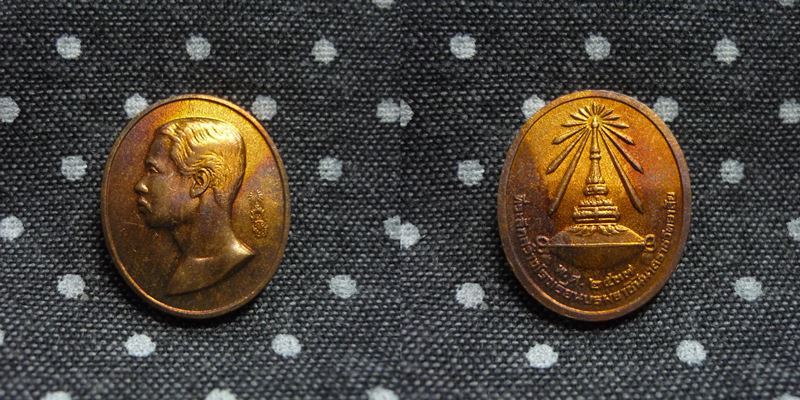 ชุดทองคำ เหรียญ ร.5 วัดบวรนิเวศ วาระสมเด็จพระราชินีครบ 60 พรรษาปี 37 กล่องกำมะหยี (นน.ทอง 7.49 กรัม)