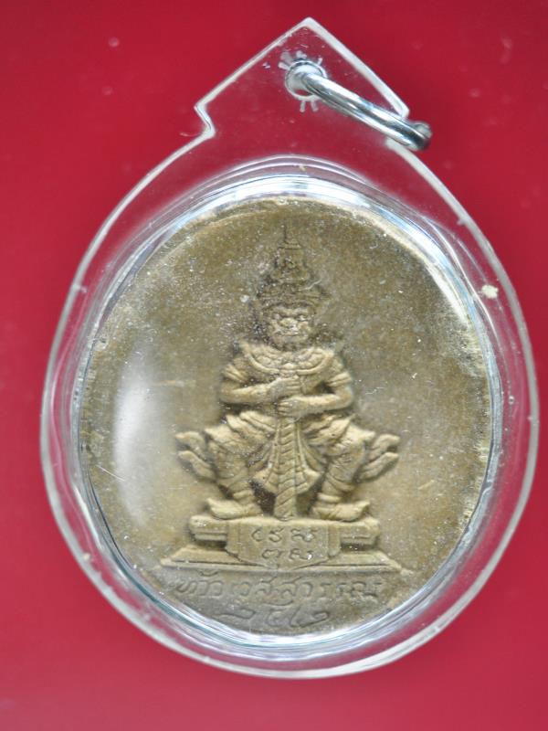 พระผงสมโภชศาลพระหลักเมือง จังหวัดุดรธานี ปี2542