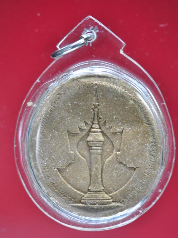 พระผงสมโภชศาลพระหลักเมือง จังหวัดุดรธานี ปี2542