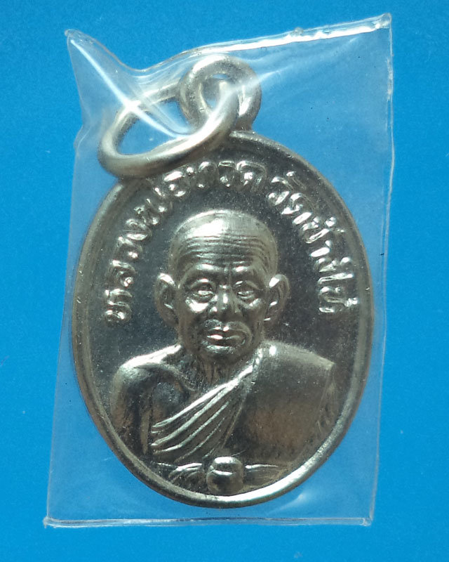 เหรียญเม็ดแตงชุบนิเกิ้ล หลวงพ่อทวด พิมพ์นิยม 5 ชาย ปี2522 มาพร้อมซองวัด LT1