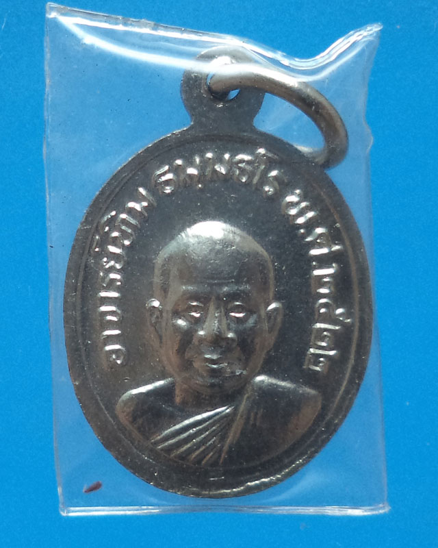 เหรียญเม็ดแตงชุบนิเกิ้ล หลวงพ่อทวด พิมพ์นิยม 5 ชาย ปี2522 มาพร้อมซองวัด LT1