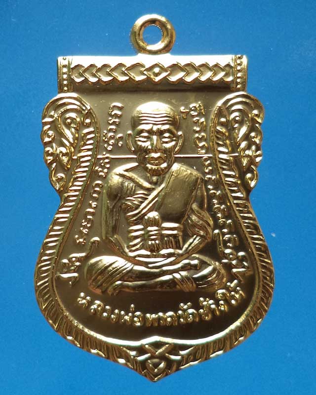 เหรียญเสมาหลวงปู่ทวด 101ปี เหรียญแจกกรรมการ เนื้อทองขาวชุบทอง โค๊ดกรรมการ ก