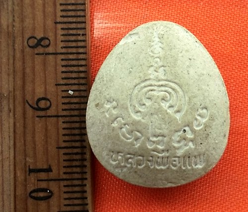 เริ่ม 10 บาท กับ พระปิดตาหลวงพ่อแพ  เนื้อผง  …CD835