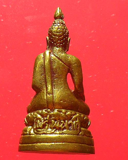 พระไพรีพินาศ ไม่รู้ที่ เคาะเดียวแดง