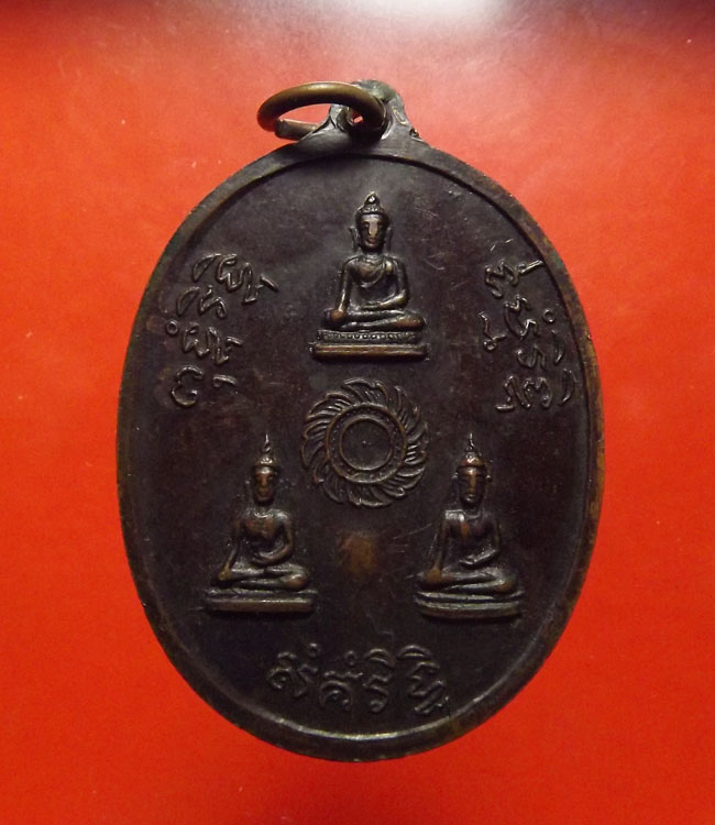 เหรียญรุ่นแรก หลวงปู่ชื้น วัดญาณเสน เสริม ปี2528 ตอกโค๊ด สวยๆ จ.อยุธยา