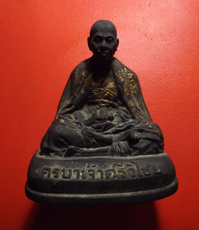 พระบูชาครูบาศรีวิชัย หลวงพ่อเกษม เขมโก ปลุกเสก 3.5x5นิ้ว