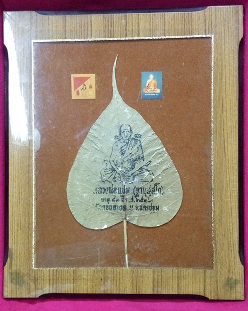 ใบโพธิ์ติดรูปสี 1นิ้ว ปี32 หลวงพ่อแช่ม วัดดอนยายหอม จ.นครปฐม