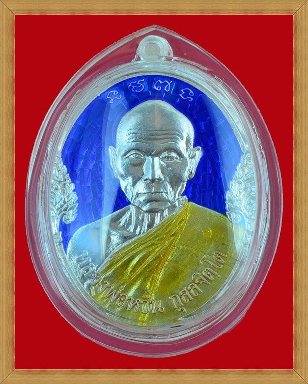 หลวงพ่อหวั่น วัดคลองคูณ เหรียญ "อ" เบอร์ 14 เนื้อเงินลงยาสีน้ำเงิน 