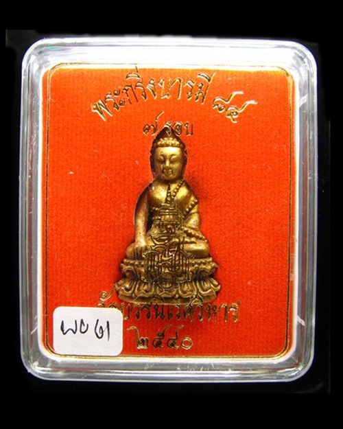 สวยๆ พระกริ่งบารมี ๘๔ สมเด็จญาณฯ ๗ รอบ เนื้้อฝาบาตรนำฤกษ์ผิวไฟ กริ่งดังๆ ปี ๔๐ วัดบวรนิเวศวิหาร กทม.