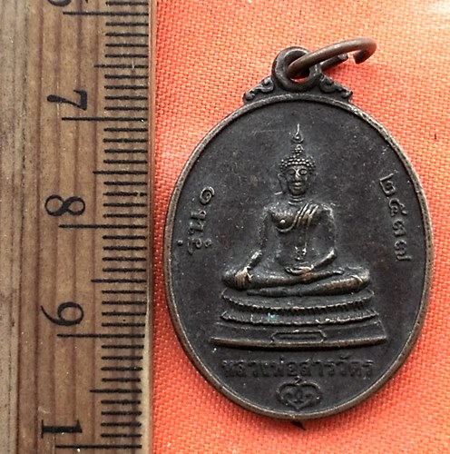 เริ่ม 10 บาท กับ เหรียญหลวงพ่อสารวัตร หลวงพ่อคูณ วัดบ้านไร่ …CD857