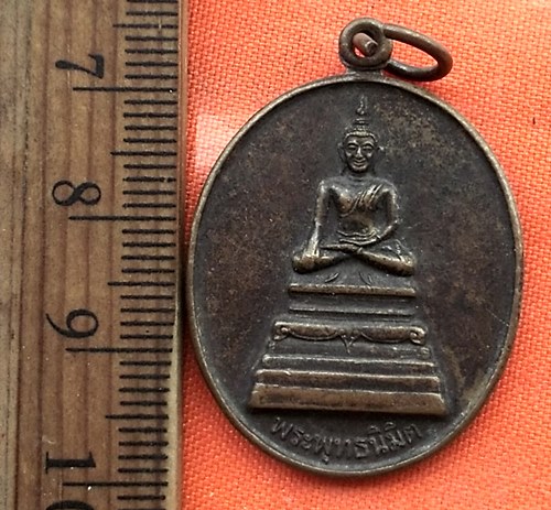 เริ่ม 10 บาท กับ เหรียญพระพุทธนิมิต หลัง พระอาจารย์เดช จันทบุรี ปี 45 …CD860