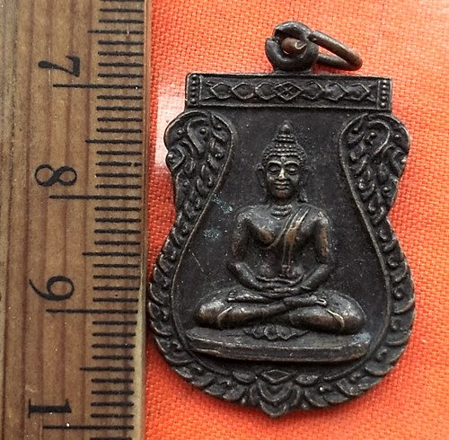 เริ่ม 10 บาท กับ เหรียญทีระลึกงานทำบุญหลวงพ่อพรห์ม…CD875