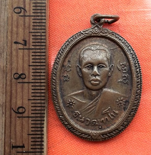 เริ่ม 10 บาท กับ เหรียญ ธนวฒฺฑโน ที่ระลึกในงานเสค็จตัดลูกนิมิต วัดกระทงลอย อ.หนองแค จ.สระบุรี.…CD877