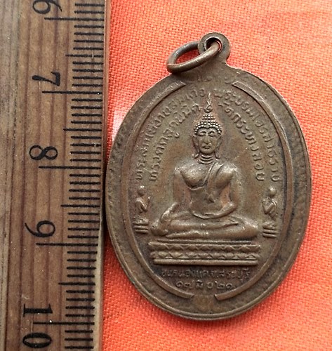 เริ่ม 10 บาท กับ เหรียญ ธนวฒฺฑโน ที่ระลึกในงานเสค็จตัดลูกนิมิต วัดกระทงลอย อ.หนองแค จ.สระบุรี.…CD877