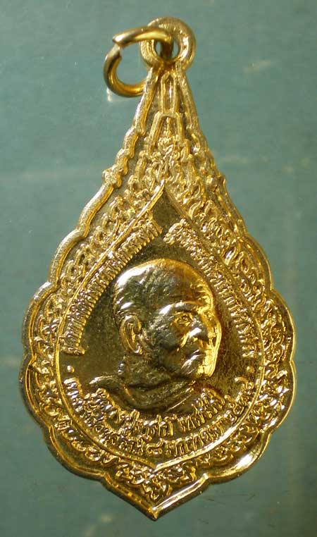 เหรียญปี39 หลวงปู่เทสก์ หลัง หลวงปู่เหรียญ วัดอรัญญบรรพต