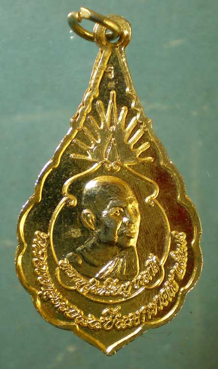 เหรียญปี39 หลวงปู่เทสก์ หลัง หลวงปู่เหรียญ วัดอรัญญบรรพต