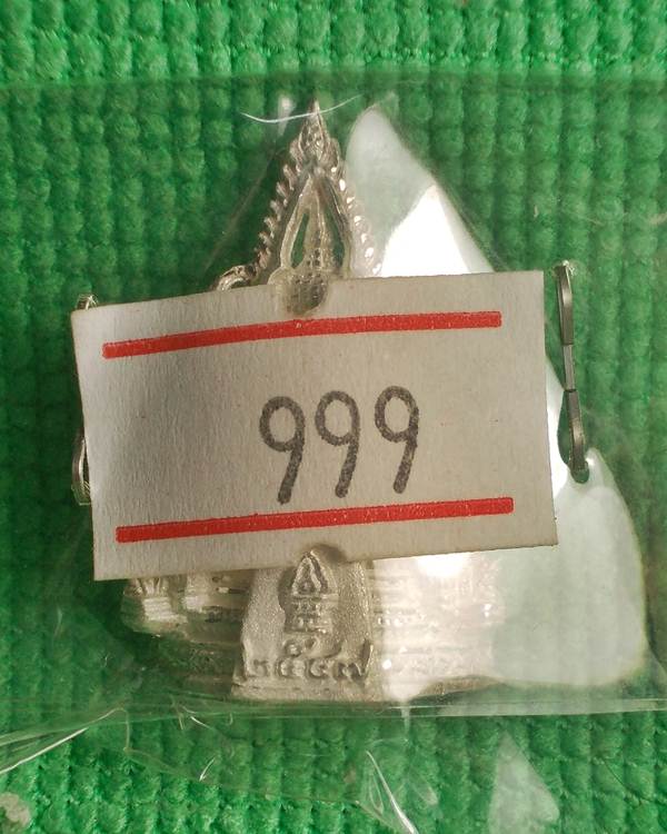 พระพุทธชินราช ลอยองค์ รุ่นปิดทอง เนื้อเงินพ่นทราย พิมพ์กลาง ปี 2547 หมายเลข 3293