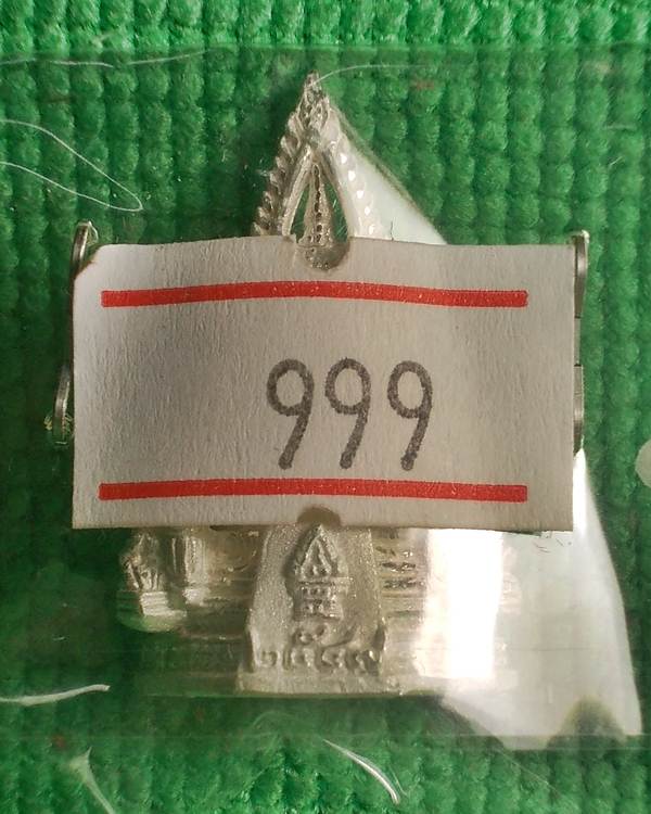 พระพุทธชินราช ลอยองค์ รุ่นปิดทอง เนื้อเงินพ่นทราย พิมพ์กลาง ปี 2547 หมายเลข 3387