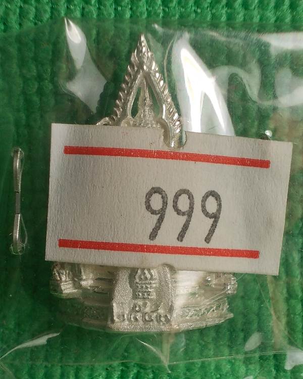 พระพุทธชินราช ลอยองค์ รุ่นปิดทอง เนื้อเงินพ่นทราย พิมพ์กลาง ปี 2547 หมายเลข 2934