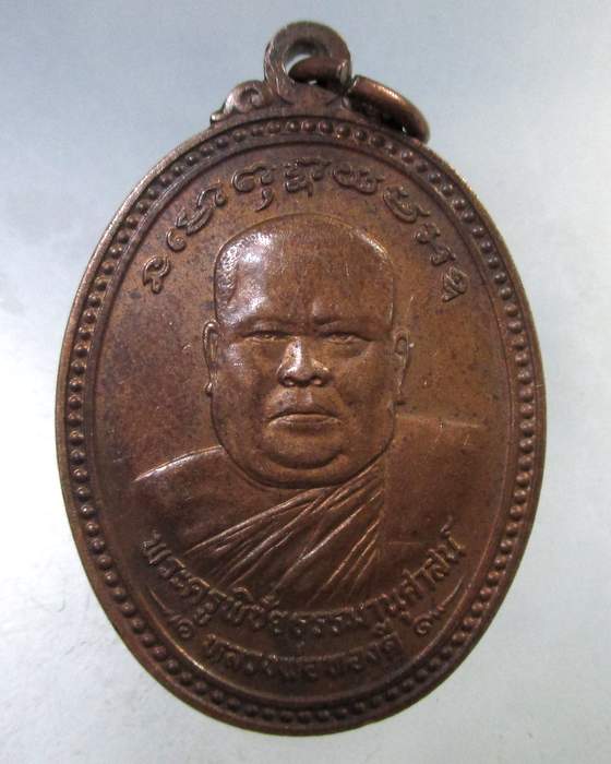๒๐ เหรียญหลวงพ่อทองดี วัดขวางชัยภูมิ จ อุตรดิตถ์
