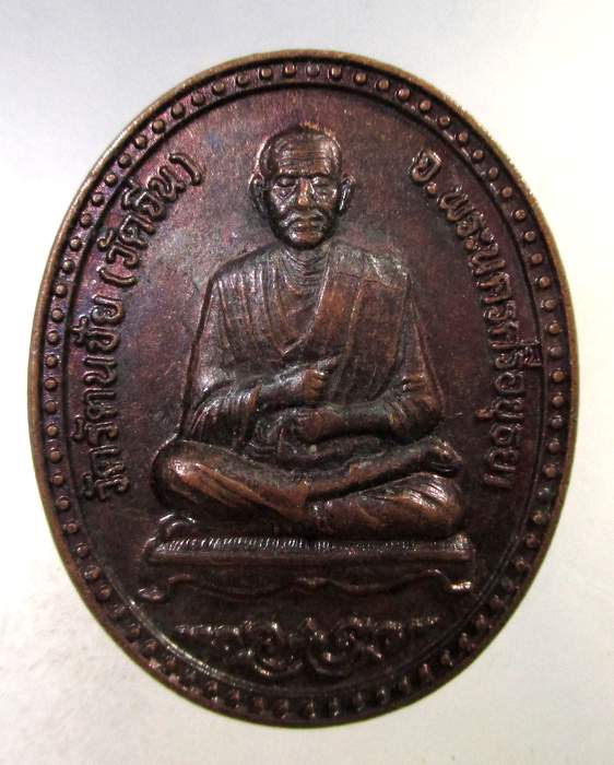 ๒๐ เหรียญสมเด็จโต วัดรัตนชัย จีน จ อยุธยา
