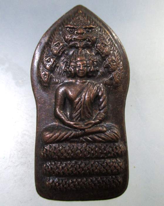 ๒๐ เหรียญพระมหาเศรษฐีนวโกฎิปางนาคปรก องค์แรกของโลก มจร วิทยาเขตสุรินทร์