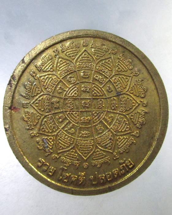 ๒๐ เหรียญพระสังกัจจายน์ วัดถ้ำดาวเขาแก้ว จ สระบุรี รุ่นเศรษฐีถาวร