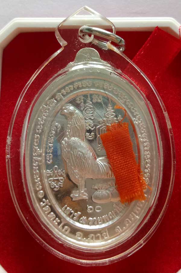 +เหรียญหลวงพ่อรวย วัดตะโก ภาชี อยุธยา รุ่นเสาร์ 5 รวยพญาไก่ เนื้อเงินหน้าทองคำ พร้อมเหลี่ยมกันน้ำ+