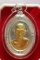 +เหรียญหลวงพ่อรวย วัดตะโก ภาชี อยุธยา รุ่นเสาร์ 5 รวยพญาไก่ เนื้อเงินหน้าทองคำ พร้อมเหลี่ยมกันน้ำ+