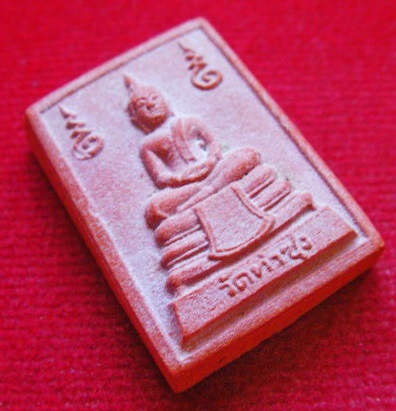 พระหางหมาก หลวงพ่อฤาษีฯ วัดท่าซุง พิมพ์พระเนตรจุด สภาพสวย เมตตา วาจาเป็นเสน่ห์