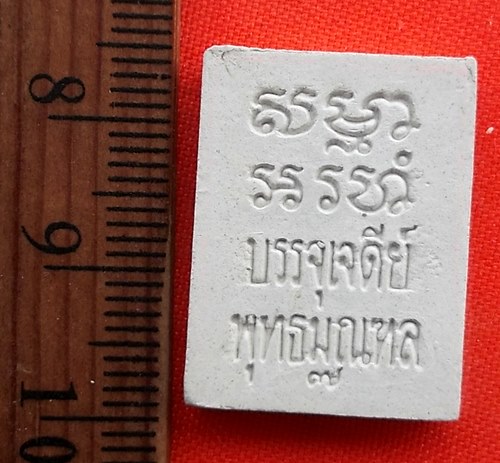 เริ่ม 10 บาท กับ พระเนื้อผงบรรจุเจดีย์ พุทธมณฑล   .…CE13