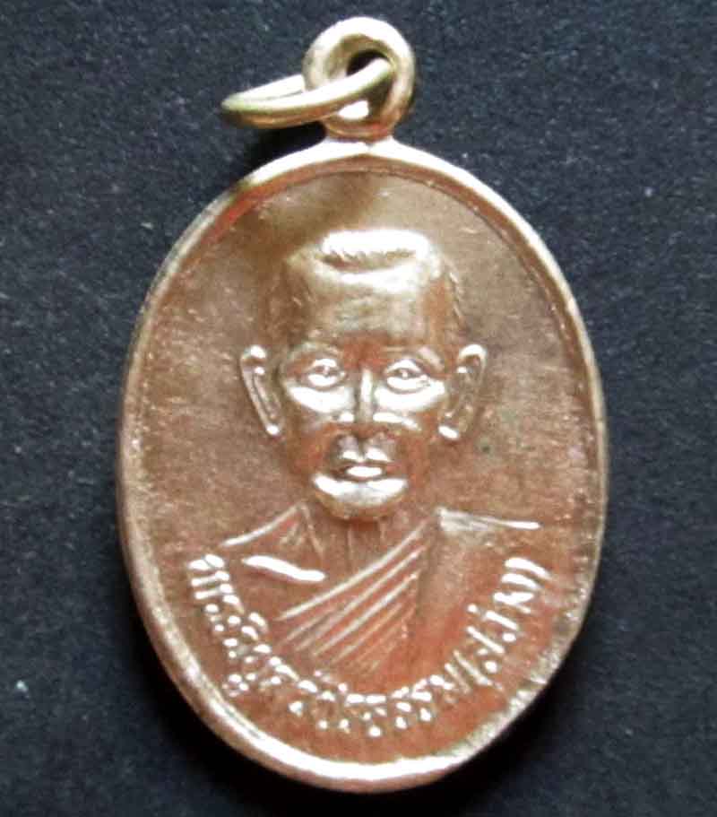 เหรียญหลวงพ่อสว่าง รุ่นถาวรปลอดภัย เคาะเดียว