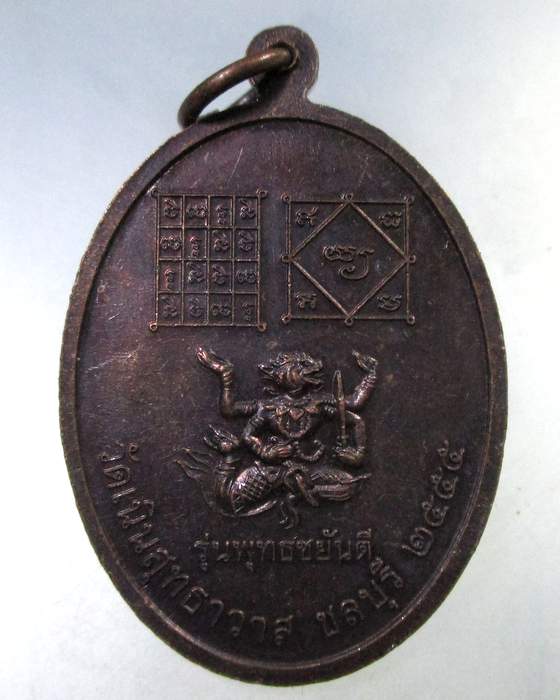 ๒๐ เหรียญหลวงปู่เกลี้ยง วัดเนินสุทธาวาส จ ชลบุรี