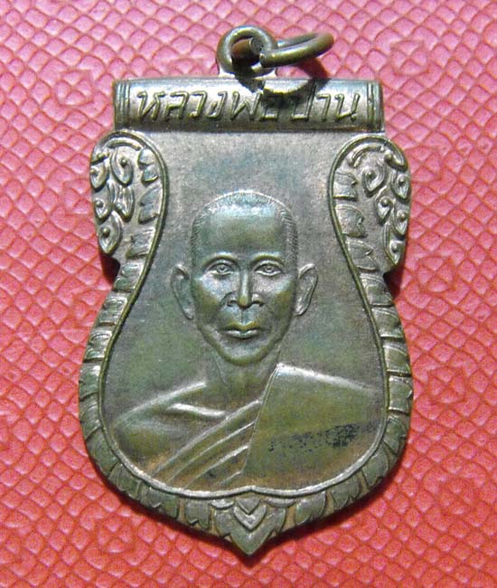 หลวงพ่อปาน วัดหนองนมวัว จ.นครสวรรค์