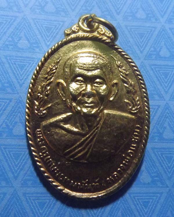 เหรียญกนกข้าง หลวงพ่อแช่ม วัดดอนยายหอม ปี2517 กลั่ยทองกรรมการ