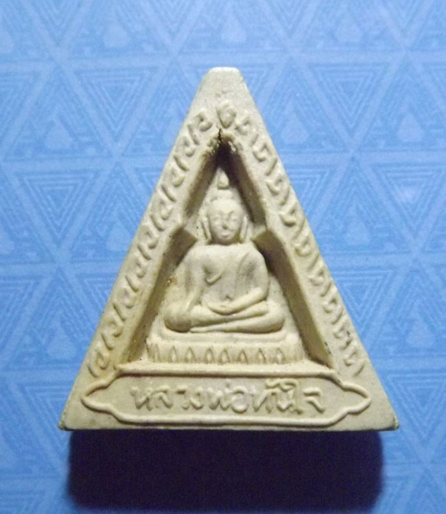 พระผงหลวงพ่อทันใจ วัดศรีมหาราชา ท่านเจ้าคุณนร ปลุกเสก ปี2512