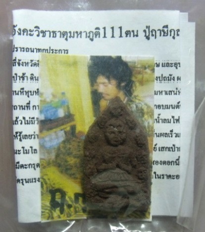 **วัดใจ**ขุนแผนพรายอังคะวิชาธาตุมหาภูติ 111 ตน องค์ครูพิเศษฝังตะกรุด**ใช้งานได้จริงเห็นผลเร็ว