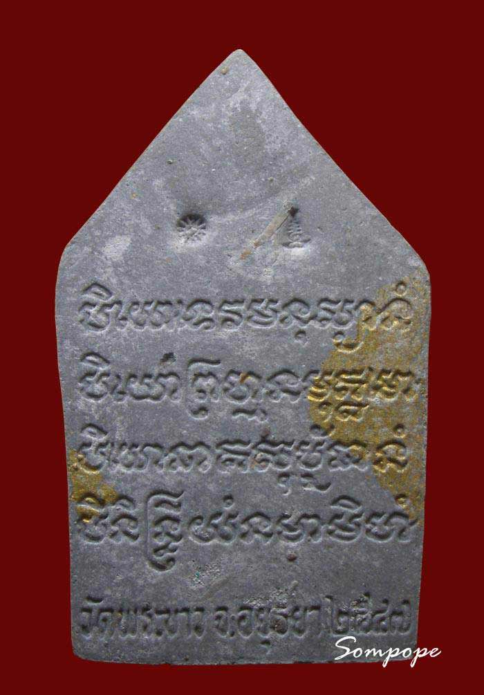 ขุนแผนพิมพ์ใหญ่ รุ่น 5 (รุ่นสร้างกำแพง) เนื้อใบลาน ปิดทองในพิมพ์ หลวงปู่ทิม วัดพระขาว อยุธยา