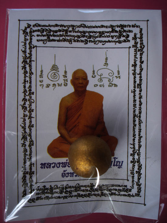 ลูกอมเมตตามหานิยม (ผสมผงพรายกุมาร เนื้อว่านดอกทอง) โค๊ตนะ ปี 2554 ปลุกเสกโดยหลวงพ่อสาครวัดหนองกรับคร