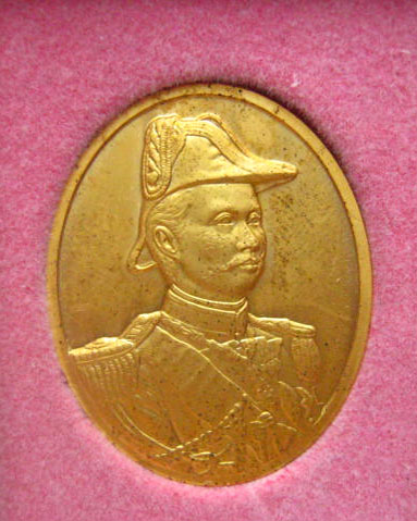 เหรียญพระบาทสมเด็จพระจุลจอมเกล้าเจ้าอยู่หัว (ร. 5) ปี 2546 บล็อกกษาปณ์