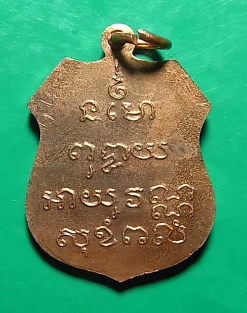 เหรียญอาร์ม หลวงพ่อโสธร วัดโสธรวราราม ปี2535  5