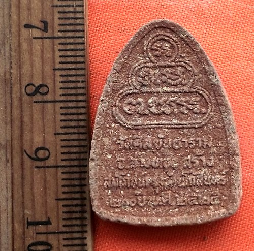 เริ่ม 10 บาท กับ พระเนื้อผง วัดศีลขันธาราม อำเภอโพธิ์ทอง จังหวัดอ่างทอง  .…CE36