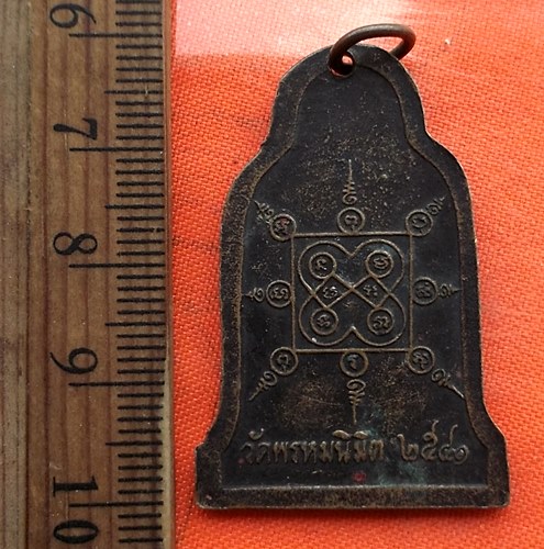 เริ่ม 10 บาท กับ เหรียญพระอธิการศรีสวัสดิ์ วัดพรหมนิมิต รุ่น ๑ รุ่นหลวงพี่ พ.ศ. ๒๕๔๑ .…CE52