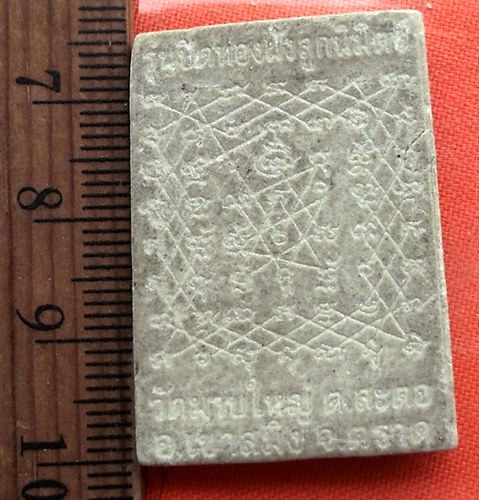 เริ่ม 10 บาท กับ ผงสมเด็จ วัดมาบใหญ่ จ.ตราด…CE59