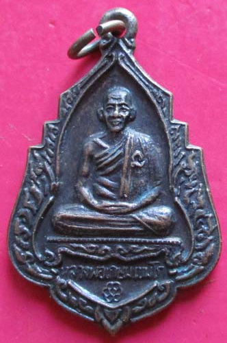 เหรียญหลวงพ่อเกษม  เขมโก  ปี2534  เนื้อทองแดง