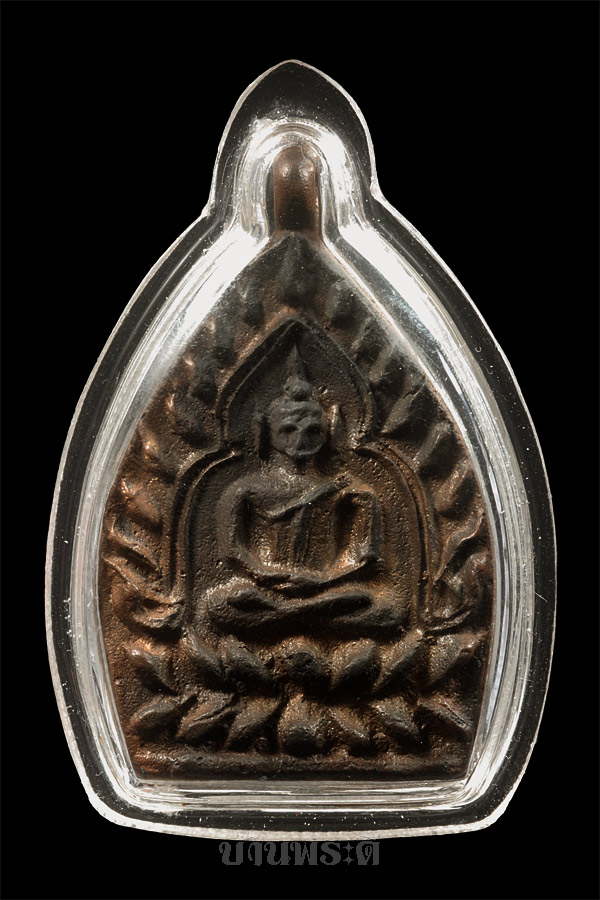 เหรียญเจ้าสัวหลวงปู่บุญ รุ่น 2 เนื้อทองแดง ปี 2535 วัดกลางบางแก้ว จ.นครปฐม