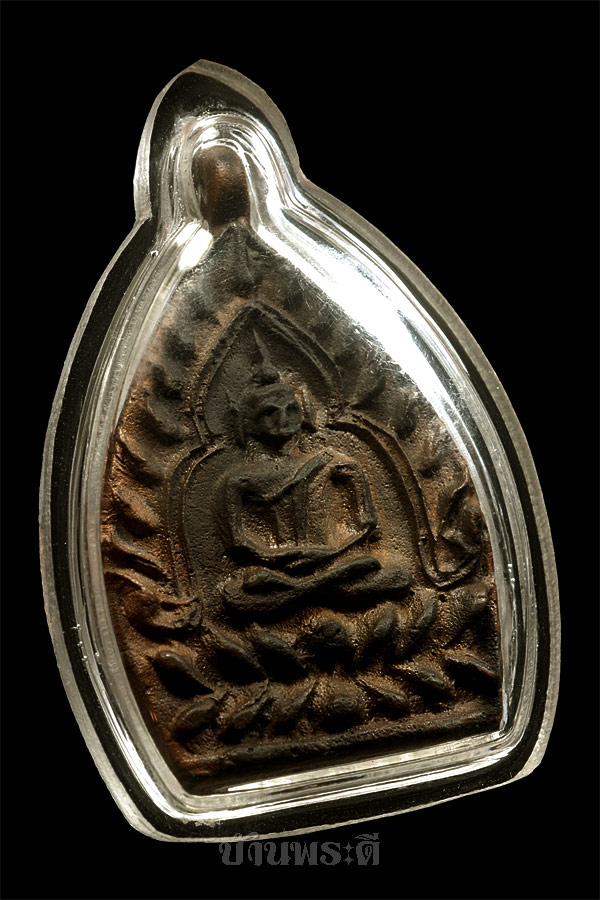 เหรียญเจ้าสัวหลวงปู่บุญ รุ่น 2 เนื้อทองแดง ปี 2535 วัดกลางบางแก้ว จ.นครปฐม