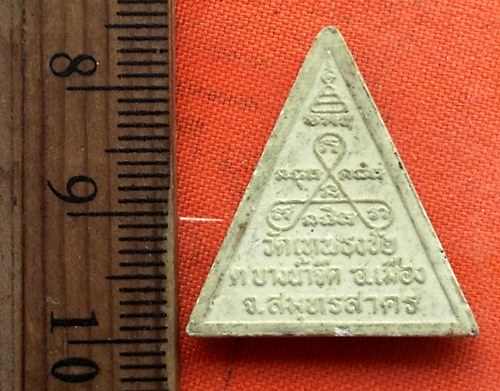 เริ่ม 10 บาท กับ พระเนื้อผง วัดเทพธงชัย สมุทรสาคร  …CE66