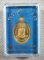 หลวงพ่อรวย วัดตะโก เหรียญเม็ดแตงเนื้อทองเหลือง พร้อมกล่องสวยเดิม(3)