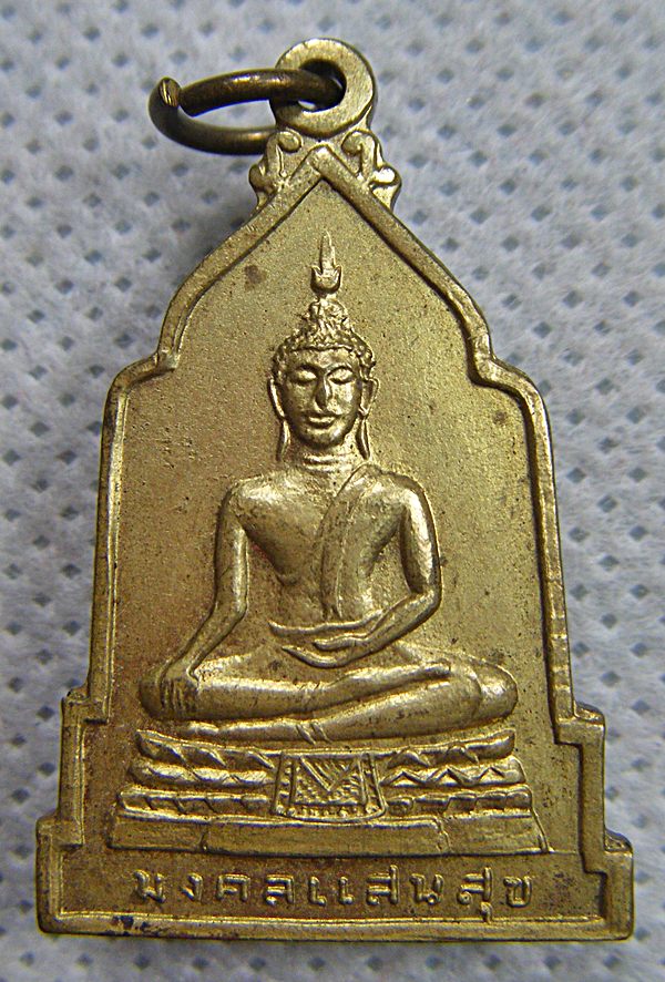 หลวงพ่อมงคลแสนสุข วัดศรีสุวรรณาราม จ.นครศรีธรรมราช เหรียญเนื้อทองเหลืองปี๒๕๑๖ สวยมากครับ
